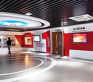 China • Administrative Exhibition Hall